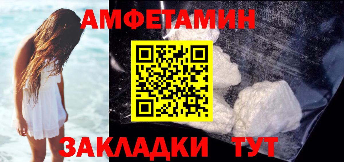 Amphetamine Premium  Вход с VPN  Лабинск 