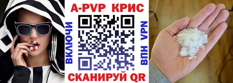 хочу   Лабинск  А ПВП Crystall 