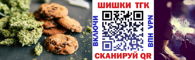 наркошоп  Лабинск  Печенье с ТГК конопля 
