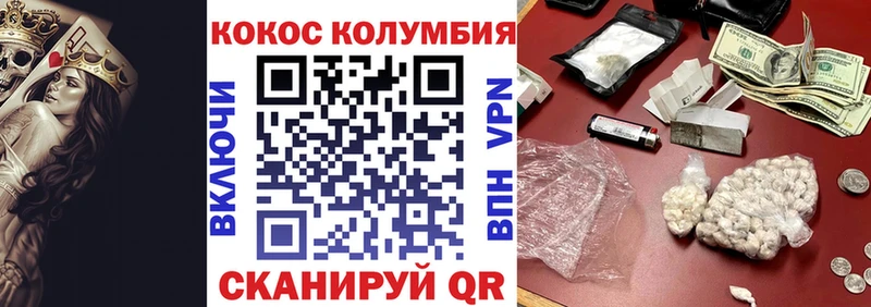 КОКАИН Колумбийский  Лабинск 