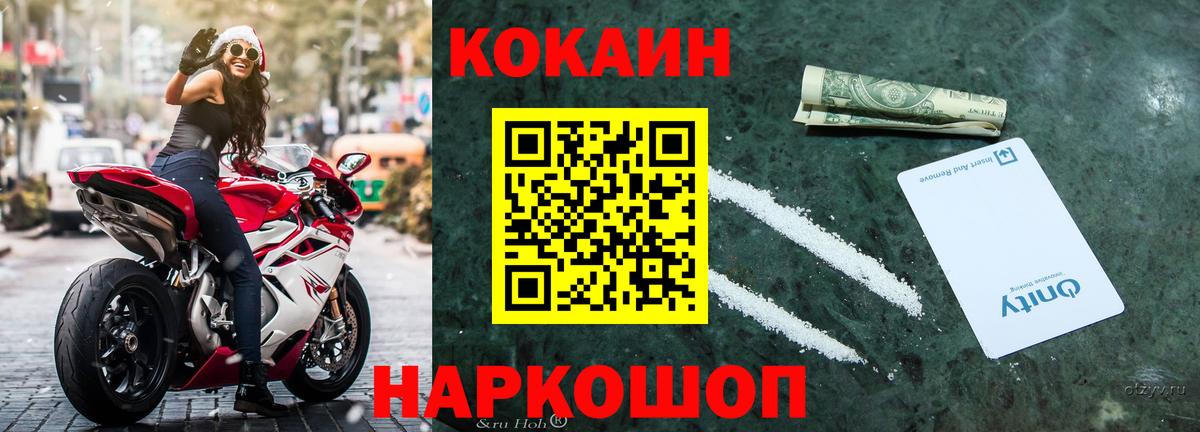 Лабинск  Cocaine  Вход с VPN  КОКАИН Fish Scale  закладка  Cocaine 99% 