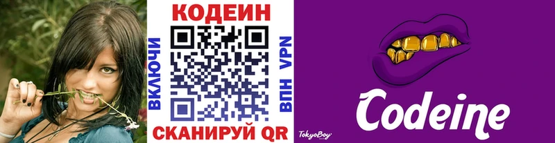 Кодеиновый сироп Lean Purple Drank  kraken tor  Лабинск 