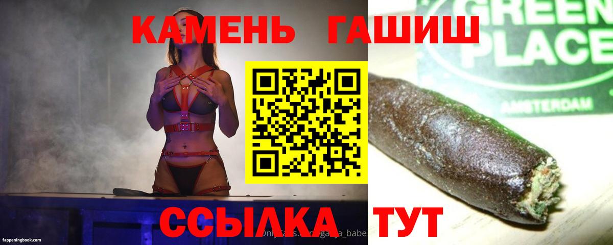 ГАШ убойный  наркотики  Лабинск  ГАШ VHQ  Вход с VPN  Гашиш 