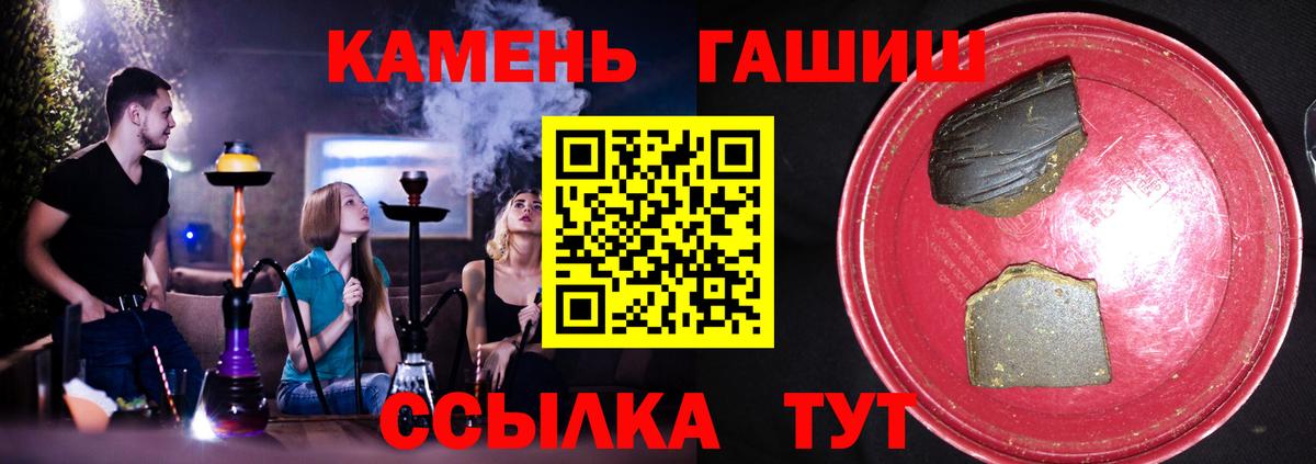 ГАШИШ убойный Лабинск
