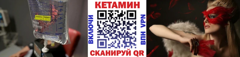 Кетамин ketamine  МЕГА   Лабинск 