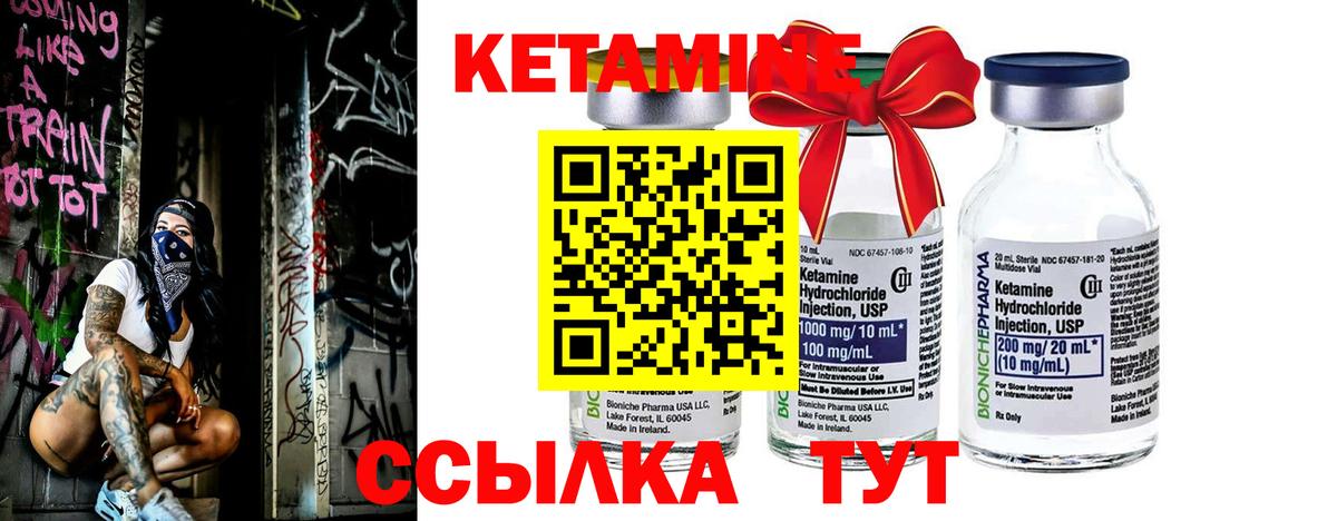Лабинск  КЕТАМИН ketamine  мега ссылка  Кетамин ketamine  Вход с VPN 