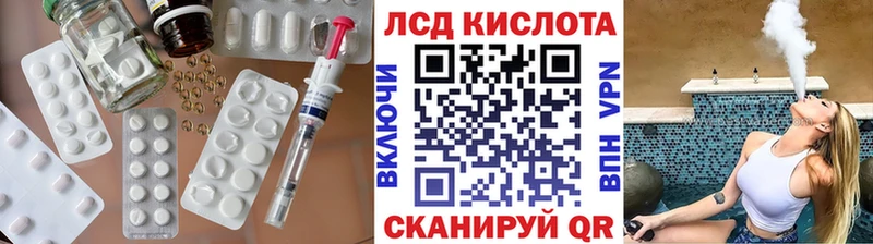 Лсд 25 экстази кислота  Лабинск 