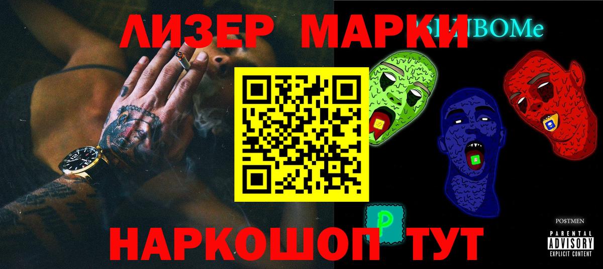 Лабинск  LSD-25 экстази кислота  Лсд 25 экстази кислота  мега вход  Вход с VPN 