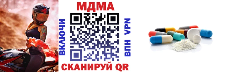 МДМА Molly Лабинск