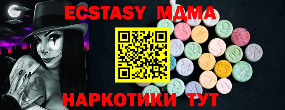 MDMA  МДМА crystal  Вход с VPN  Лабинск 