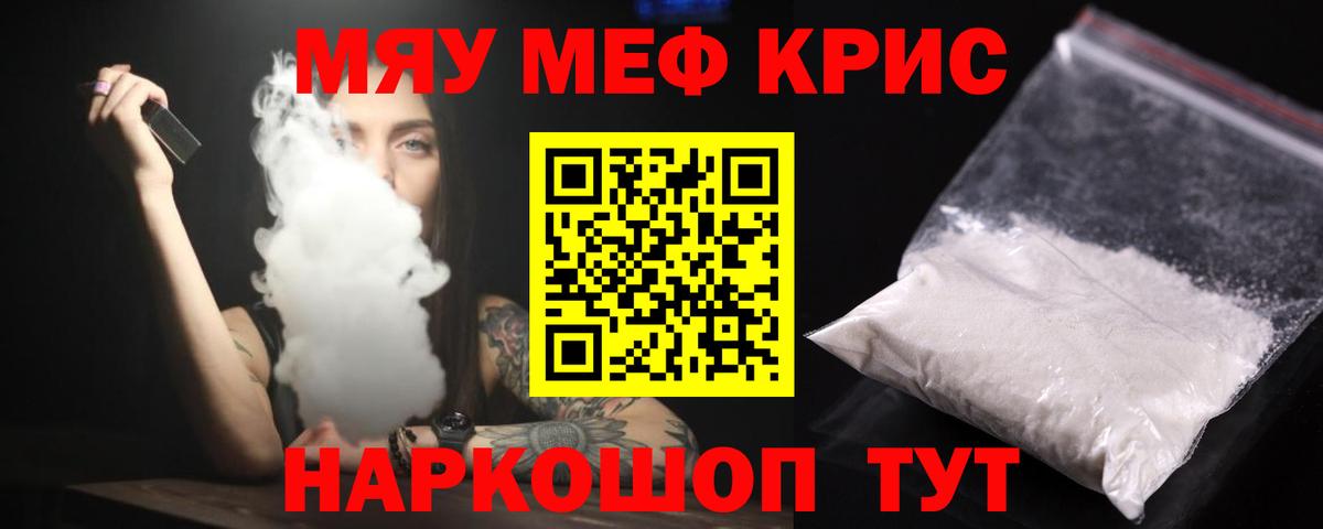 Лабинск  МЕФ  Вход с VPN  Мефедрон мука  Меф кристаллы 