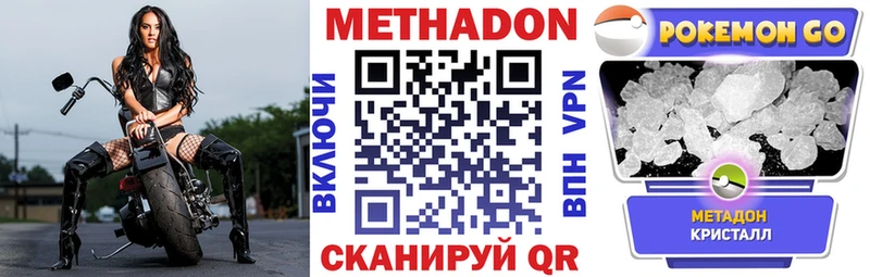 наркотики  кракен ссылки  Метадон VHQ  Лабинск 
