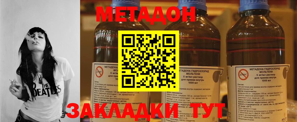 Лабинск  это клад  МЕТАДОН мёд  Вход с VPN  МЕТАДОН VHQ 