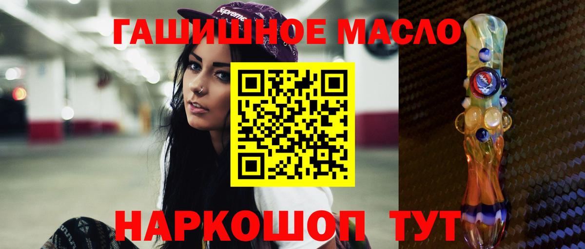 Дистиллят ТГК концентрат  Вход с VPN  Лабинск  как найти закладки  Дистиллят ТГК гашишное масло 